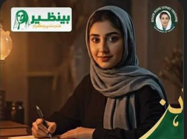 Benazir Hunarmand Program