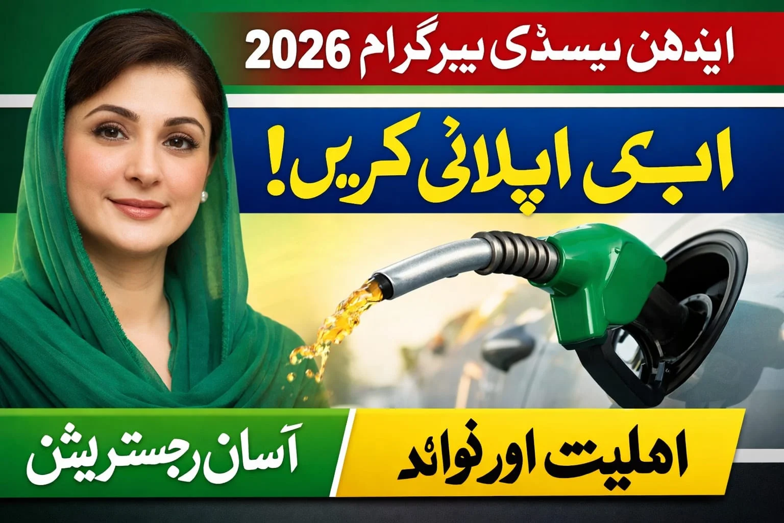 How to Get Petrol in Motorbike at 278 Rupees Per Liter